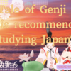 【源氏物語266 第十一帖 花散里6 完】源氏は静かに親しい風で座敷に入っていった。言葉を尽くし恋を語る源氏。嘘ではないのである。