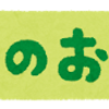 塾の授業2月28日時点新型コロナ対応まとめ enaはネット配信！早稲アカ、栄光は休校！臨海は通常通り！早友 日能研 四谷大塚 SAPIX