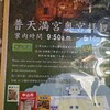 ２０２４年　#沖縄戦　を再び学ぶ旅（２）