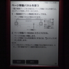 SonyReader、使ってみての感想(2)