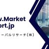 「石英市場の規模とシェア分析-成長動向と予測（2024年～2029年）」販売開始