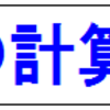  中学３年の数学の問題！無料で効率良く復習したい方は見てください！