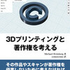 AI企業と大手出版社のライセンス契約はたぶんマズい、という文章を訳したので読んでください