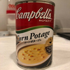 シンプルなごちそう、コーンポタージュの缶詰【コーンポタージュ／キャンベル】