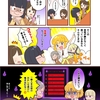 【オリジナル漫画「きょうも要」】4ページ：お悩み解決！