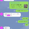 【起業の話は唐突に】大きな企業のサラリーマンが起業する時に気をつけたいこと