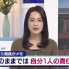 昨夜のNHKニュースと17年前の「忖度による改ざん」ほかアレコレ