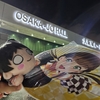 Liella!6thライブツアーの思い出（2）：坂倉花さん休演の大阪公演