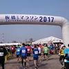 板橋Cityマラソン2017の結果