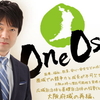 大阪維新の会員なんだけどマジどうしていいか分からないんだけど...。。