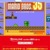 マリオ35 やってみた