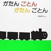 0～2歳児に！年齢別おすすめ絵本