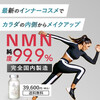 【口コミ】Gaah(ガー)NMNサプリを飲んだ50代私の感想をレビュー！効果あり？