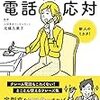 【お題】新入社員