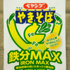 まるか食品 ペヤング やきそば 鉄分MAX