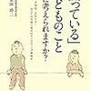 「困っている」子どものこと 一番に考えられますか? 発達障がい、不登校、元気な子 すべての生徒に独自のインクルーシブ教育を