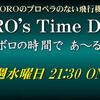 BORO's Time De R【ボロの時間であ～る】第6回放送
