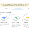 グーグルアドセンス広告をブログの記事内に入れる方法【はてなブログに入れる方法も合わせて解説】