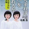 研究者にとって一番大事なことは、“人の言うことを聞かないこと”ですからね。