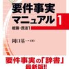 民法の答案構成について