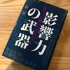 ダイエット15日目