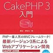 Cakephp3でupload Plugin3を使いたい ひとりまとめ Cakephp3でupload Plugin3を使いたい ひとりまとめ