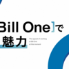 今、Bill Oneで働く魅力（2026年版）