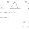 三角形の外角と内角の公式！簡単な問題で、外角の求め方を理解しよう！