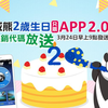 台湾LCCのVエアが設立2周年セール開催中！日本ー台北線3,400円！！