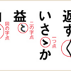 アシガール第10回「その結婚ちょっと待った！」　永禄3年月日未詳松丸義秀宛高山宗鶴書状を読む