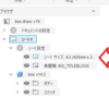 図面サイズを取得する