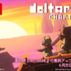 DELTARUNE Chapter5は2026年6月25日(木)リリース！