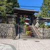四国八十八ヶ所　歩き遍路　まとめ記事４　自宅から高野山奥之院までの歩き全記録