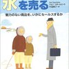 生物学的な女性の強さ：『できそこないの男たち』（福岡伸一）