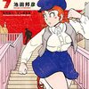 「国境のエミーリャ（７）」(Kindle版)