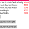 Window.Current.Bounds.Height の罠