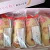 【東京土産】🌸さくら咲く東京ばな奈 「見ぃつけたっ」さくら香るバナナ味　食べてみた