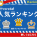 atoneが使えるスイーツ・グルメ・食品のネットショップ一覧