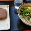 うどん県