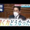 稲葉剛さんの『日本政府の美辞麗句と「SDGsウオッシュ」』（毎日新聞）に共感。安倍・菅政権以来、民意に耳を傾ける実態が伴わないのに聞いているふりだけする「聞く力ウォッシュ」が目に余る。