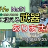 福井県のサバゲー❗️エリア365定例会❗️まともに使える武器がない❗️