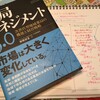 視点を自由自在に変える能力がイノベーターに必須である[書評]