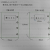 布団カバー受注