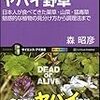 おもしろ本「うまい雑草、ヤバイ野草」（と「三ツ星カラーズ」）