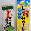 酒