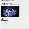 三冊読んだ。