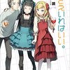 妹さえいればいい。⑦