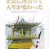 思わず引き込まれた、他の方のブログへの感想です。
