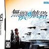 　Play中ゲーム+購入物