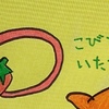こびとさんのいたずら【創作童話】